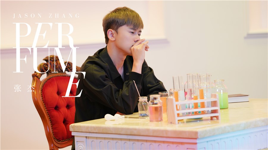 张杰解锁新职业?《perfume》mv 预告正式上线