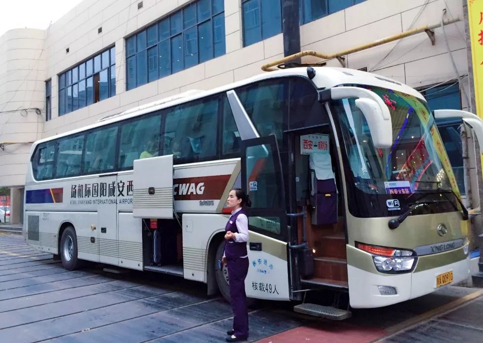 最新:西安机场巴士多条线路有调整