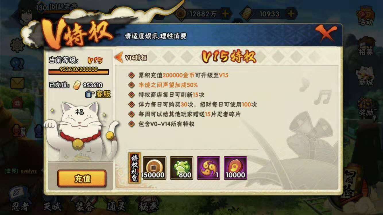 火影忍者手游:一年充了100个648 花得越多魔方就越是折磨你