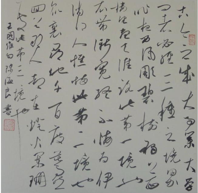 法界狂尊,一等兰亭奖得主:陈海良书法作品赏析