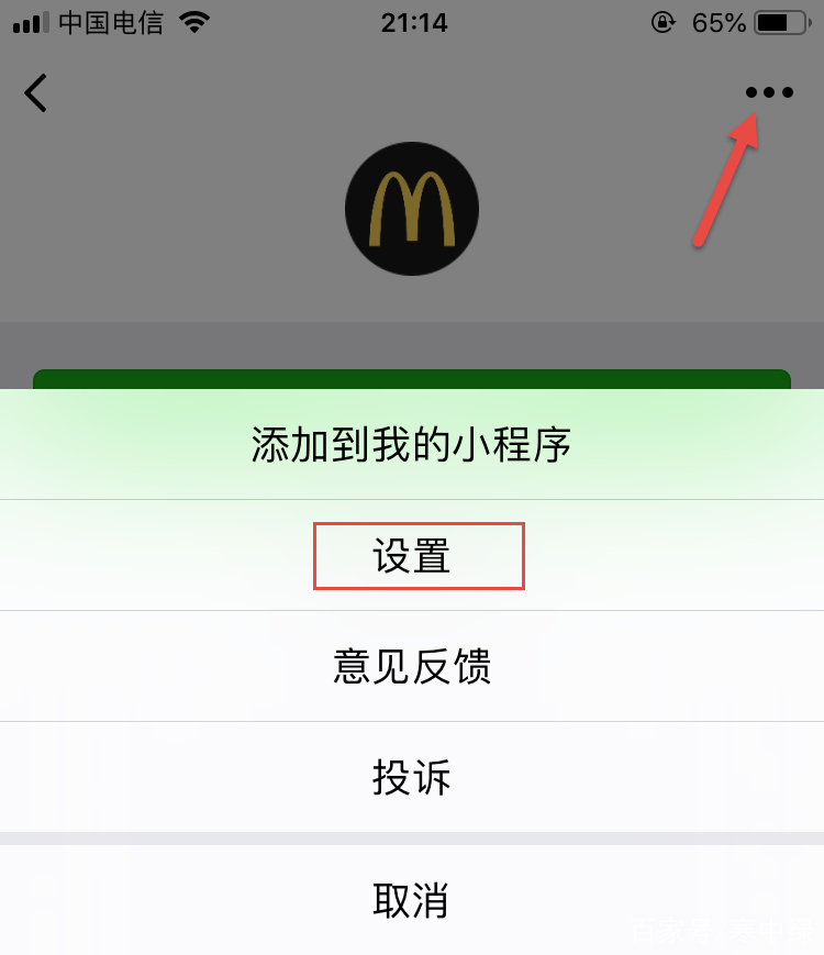 微信怎么取消微信授权的应用 微信怎么取消微信授权的应用
