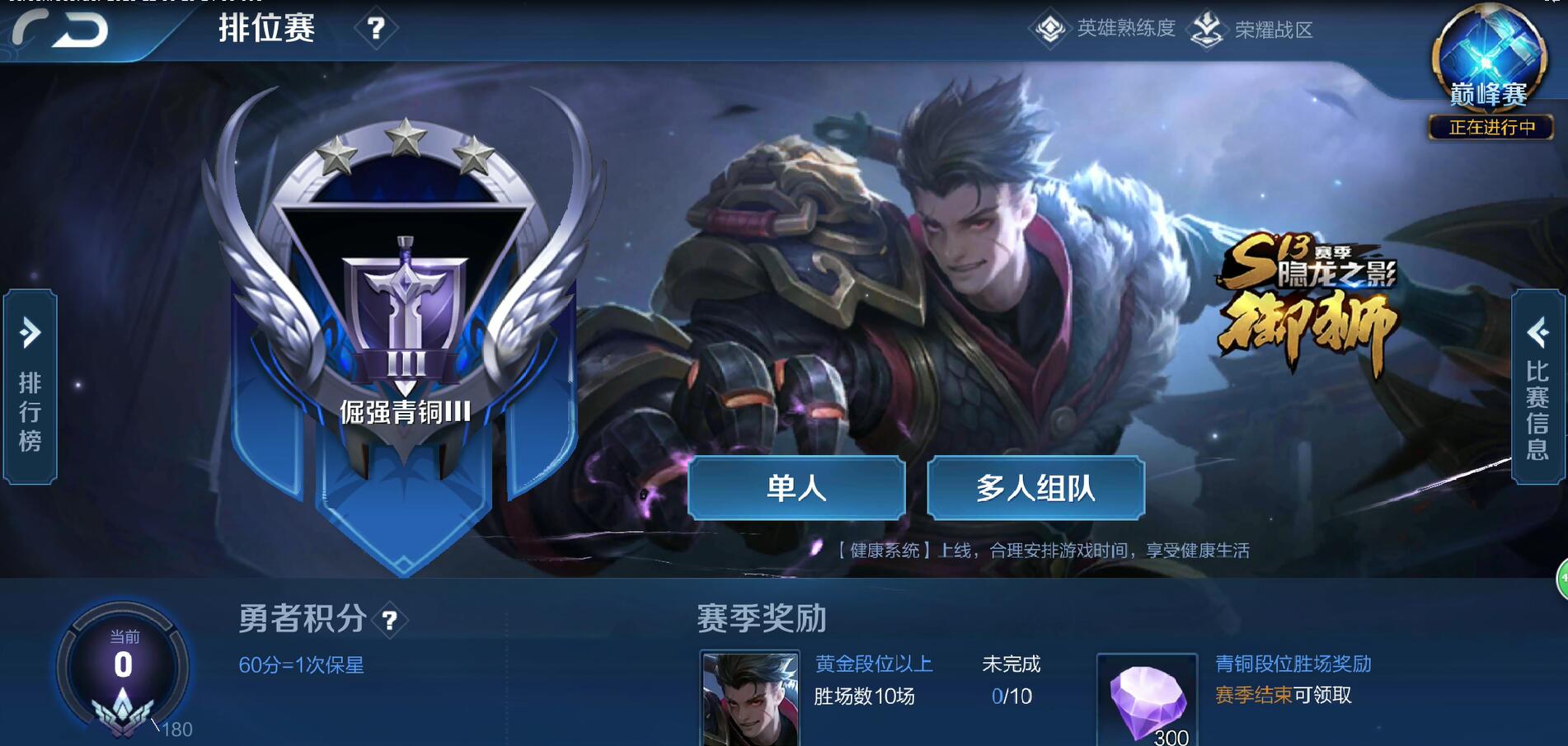 王者荣耀:体验服嫦娥小姐姐展示,打了一场排位 赢了!