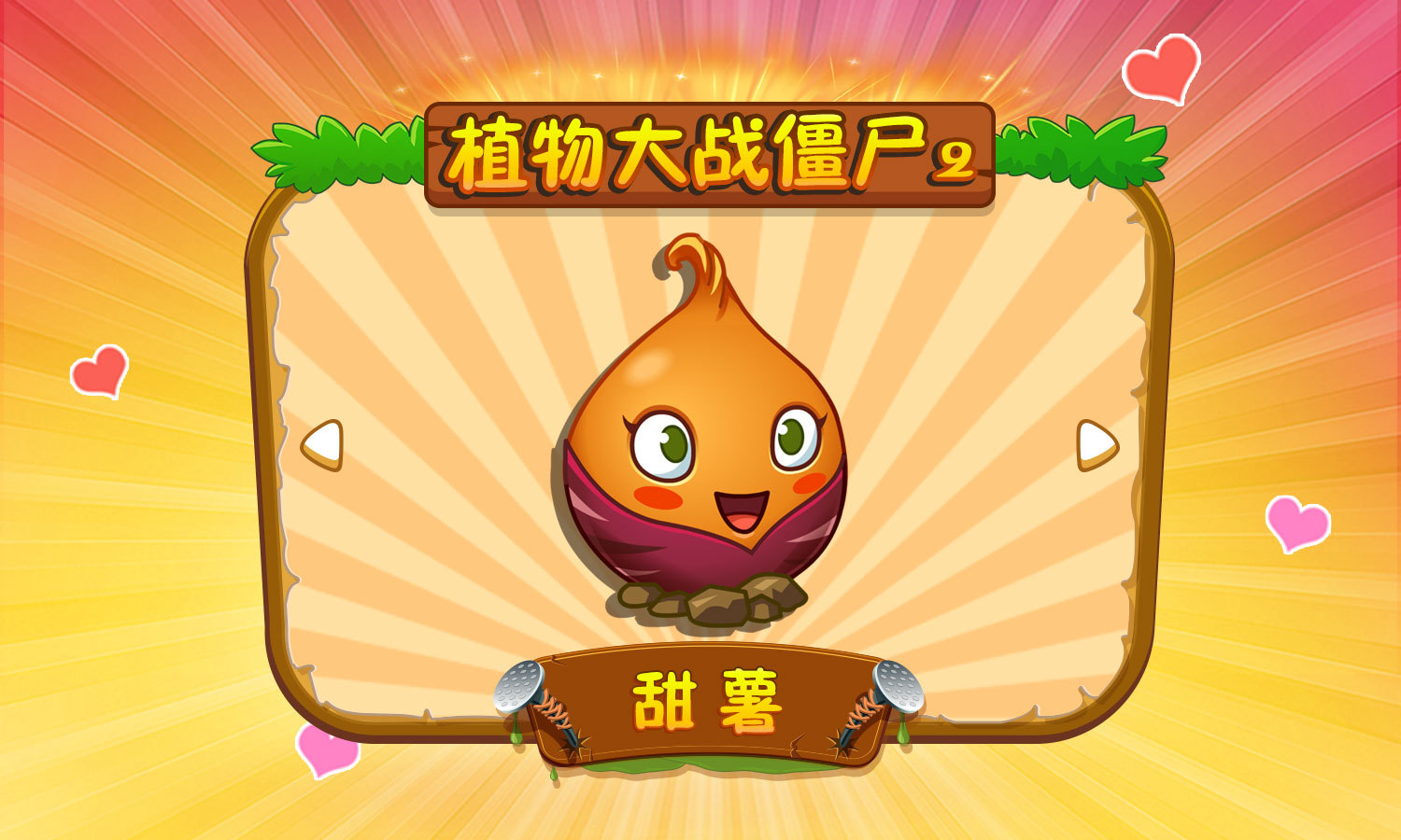 植物大战僵尸:期待已久的无尽模式改动终于要来了?大家怎么看