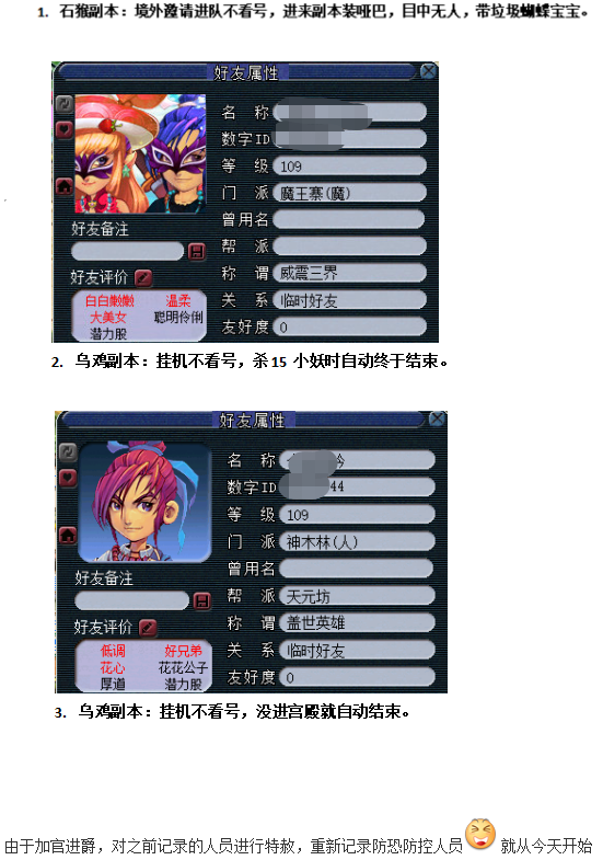 梦幻西游:日理万机,大唐最强公务员,周薪高达百万梦幻币
