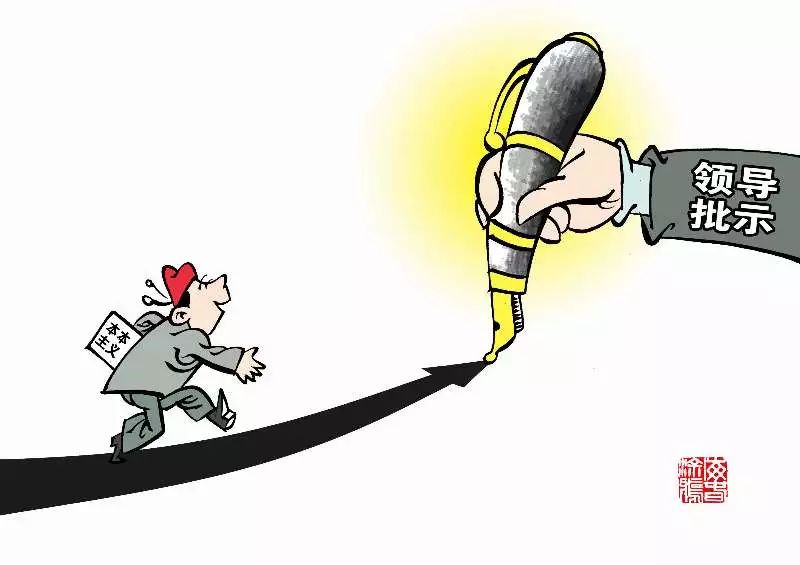 "本本主义"在基层:民众投诉没用 领导批示马上解决