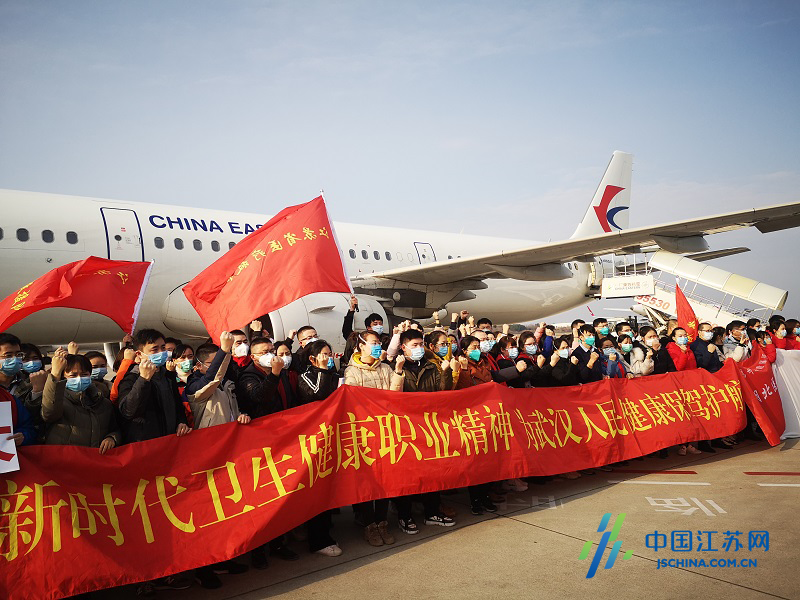 出征!江苏第三批医疗队驰援湖北
