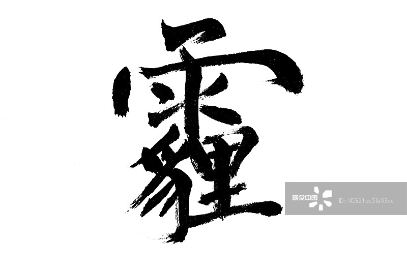 阅读 拟行路难·其六 南北朝:鲍照