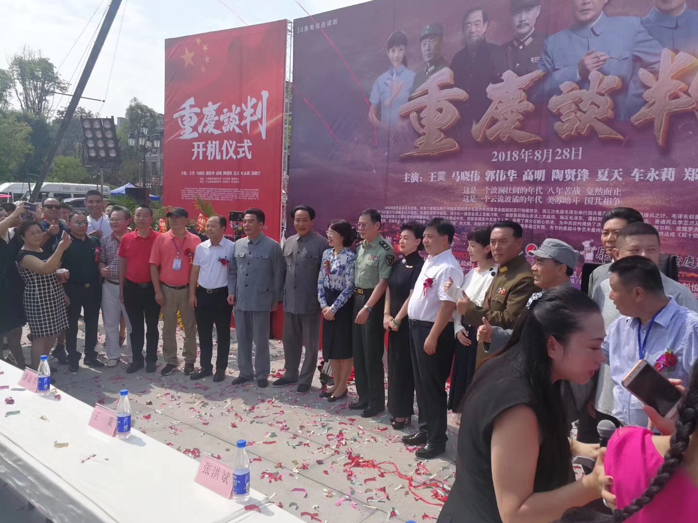 大型重大革命历史题材电视剧《重庆谈判》今日在重庆开机