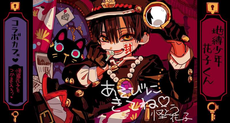 《地缚少年花子君》动画化决定!厕所里的花子竟是超可口美少年?