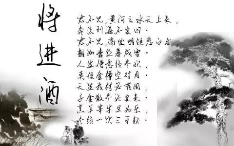 朗诵《将进酒—李白