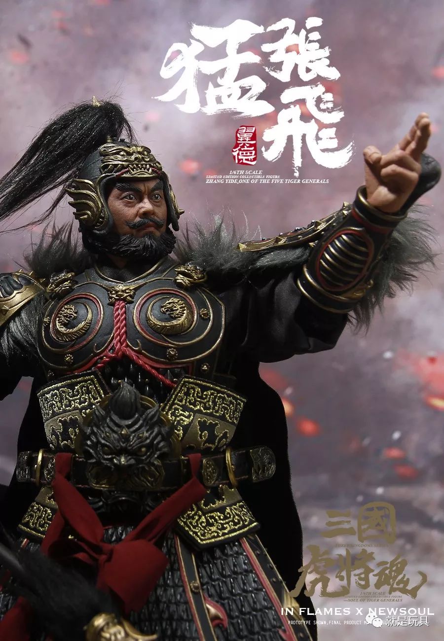 下面就来看下这款新版in flames的猛张飞吧