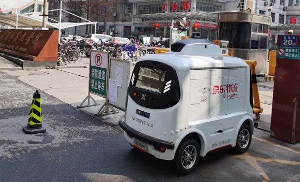 快递服务如何实现无接触?京东智能无人配送机器人大显身手!