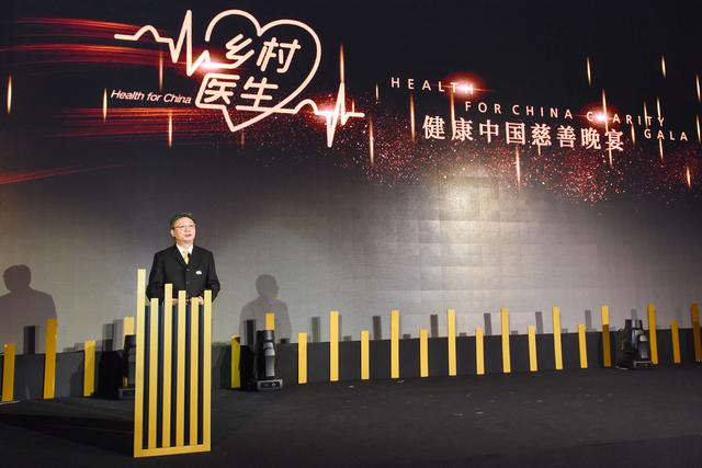 赵福禧出席2019健康中国慈善晚宴