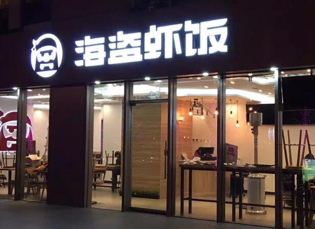 虾上饭logo图片