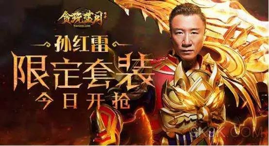 网红游戏《贪玩蓝月》b站直播惹众怒,介系里没有见过的船新套路