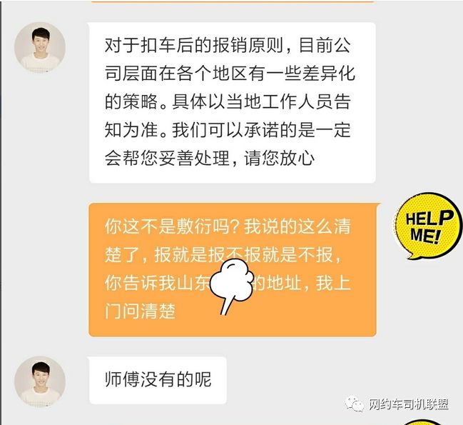 运管查滴滴一般怎么查图片