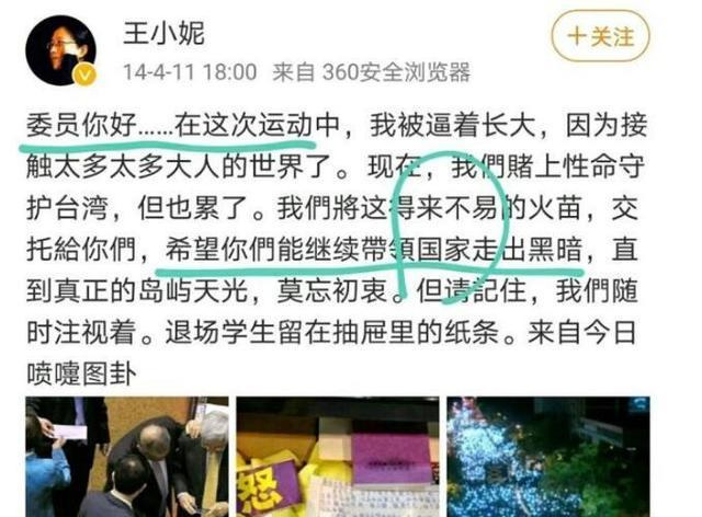 海南大学王小妮因不当言论被调查,好事还是坏事?