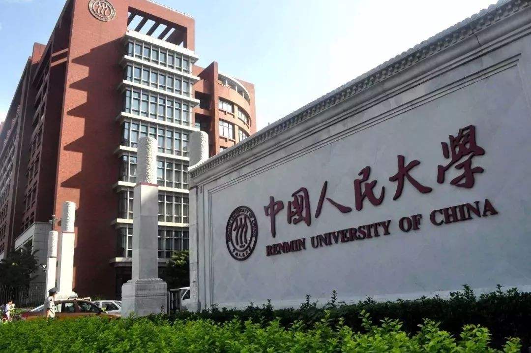 人民大學實力如何?排名已進入前5,國外榜單為何在20名之後呢?