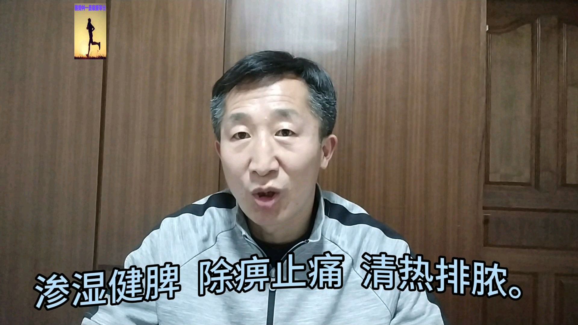 既可祛除体内“湿气”又可“健脾”的中药——薏苡仁