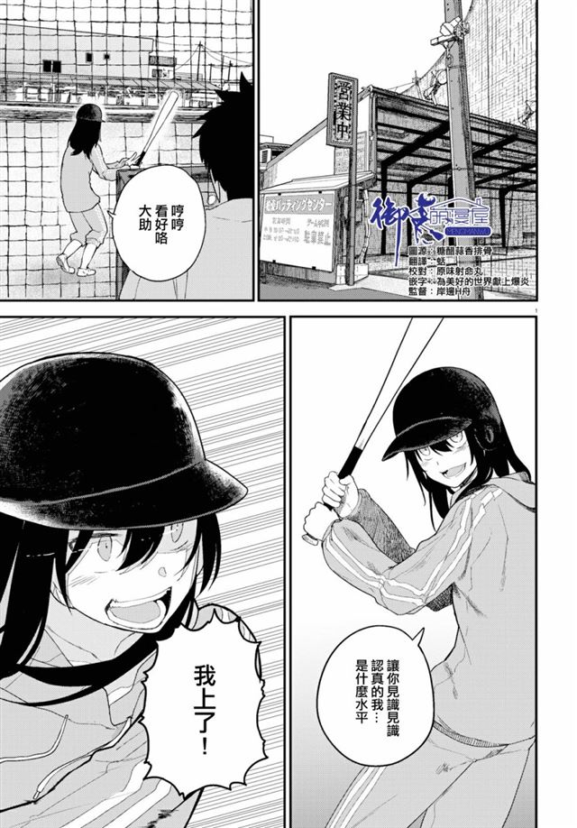 两小复无猜第17话 下拉式 两小复无猜 大树漫画