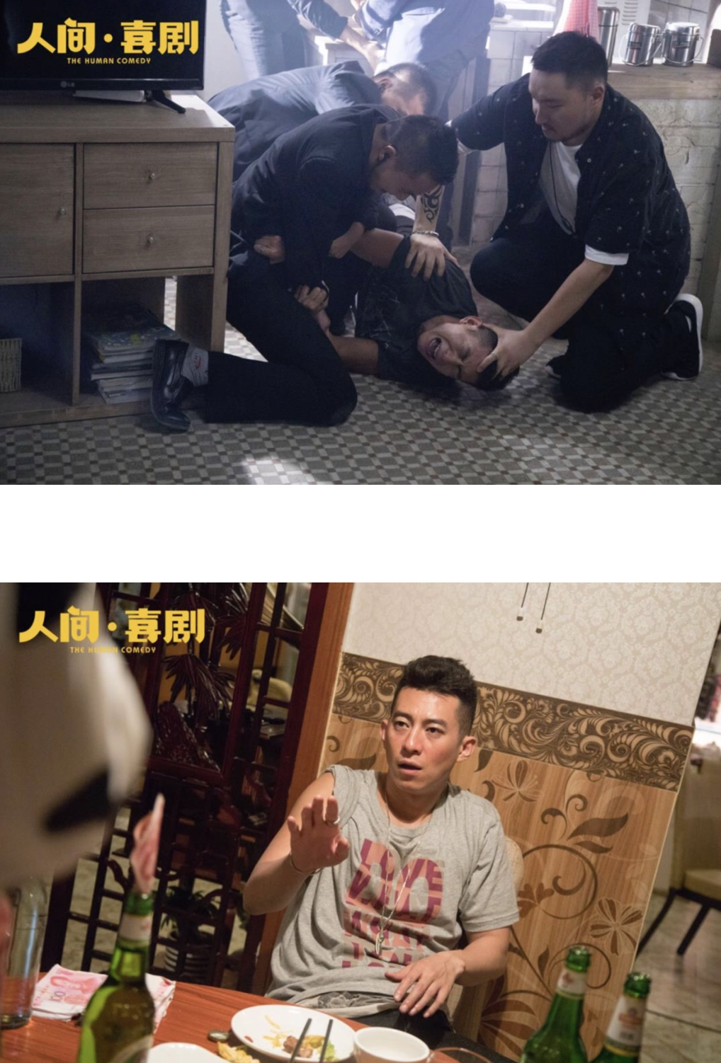 电影《人间·喜剧》上映 鲁诺演技优秀获观众认可