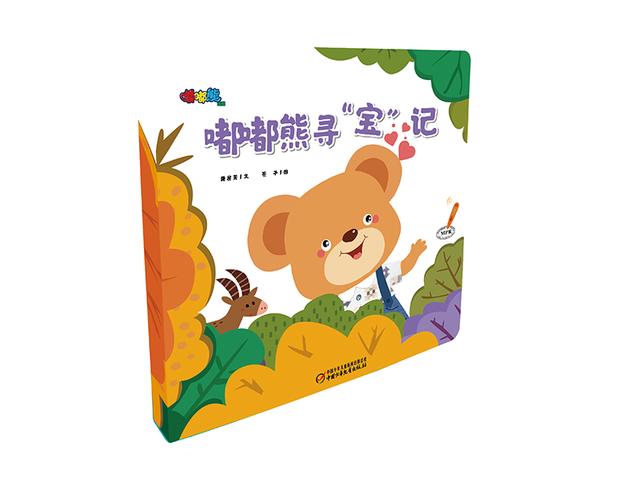 5月《嘟嘟熊画报》新鲜出炉喽!