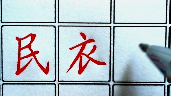 [图]别再盲目练字了，这才是硬笔楷书竖提的正确写法