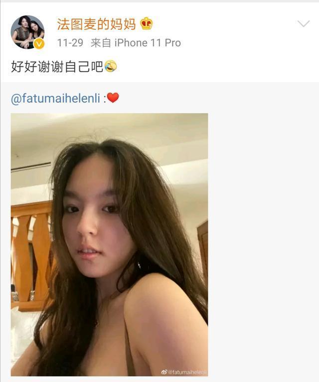 17岁法图麦晒照再惹争议!被批暴露与成熟,妈妈哈文点赞不以为然