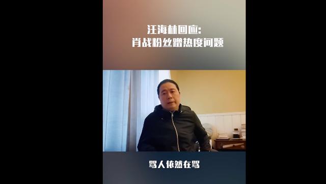 肖戰新歌銷售量過億破紀錄,卻遭著名編劇批評:應該叫《汙點》