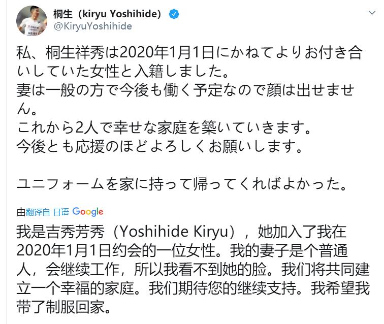 恭喜!日本飞人桐生祥秀今日结婚,百米9秒87黄种人全风速最快