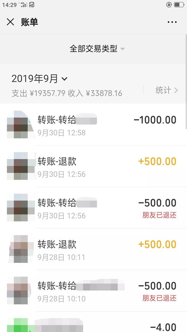 吉林一对夫妻在微信群开赌场抽红,总流水达700多万!