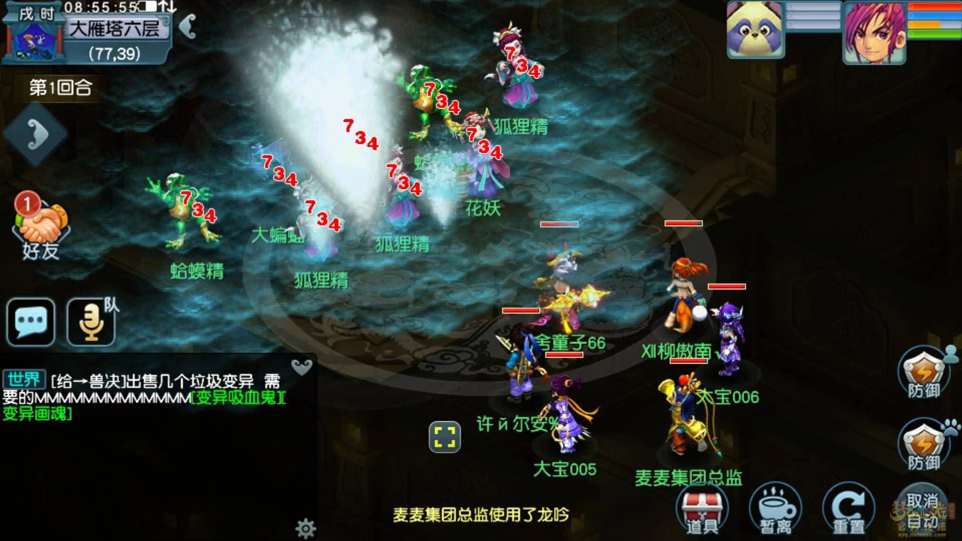 梦幻西游:固伤龙宫了解一下!6固伤灵饰,一回合能打700多蓝?