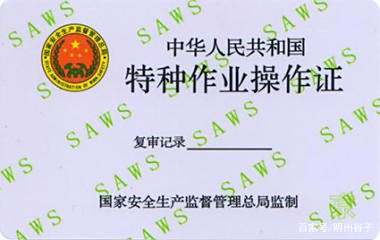 电工考试,怎一个“愁”字了得? 电工考试,怎一个“愁”字了得?