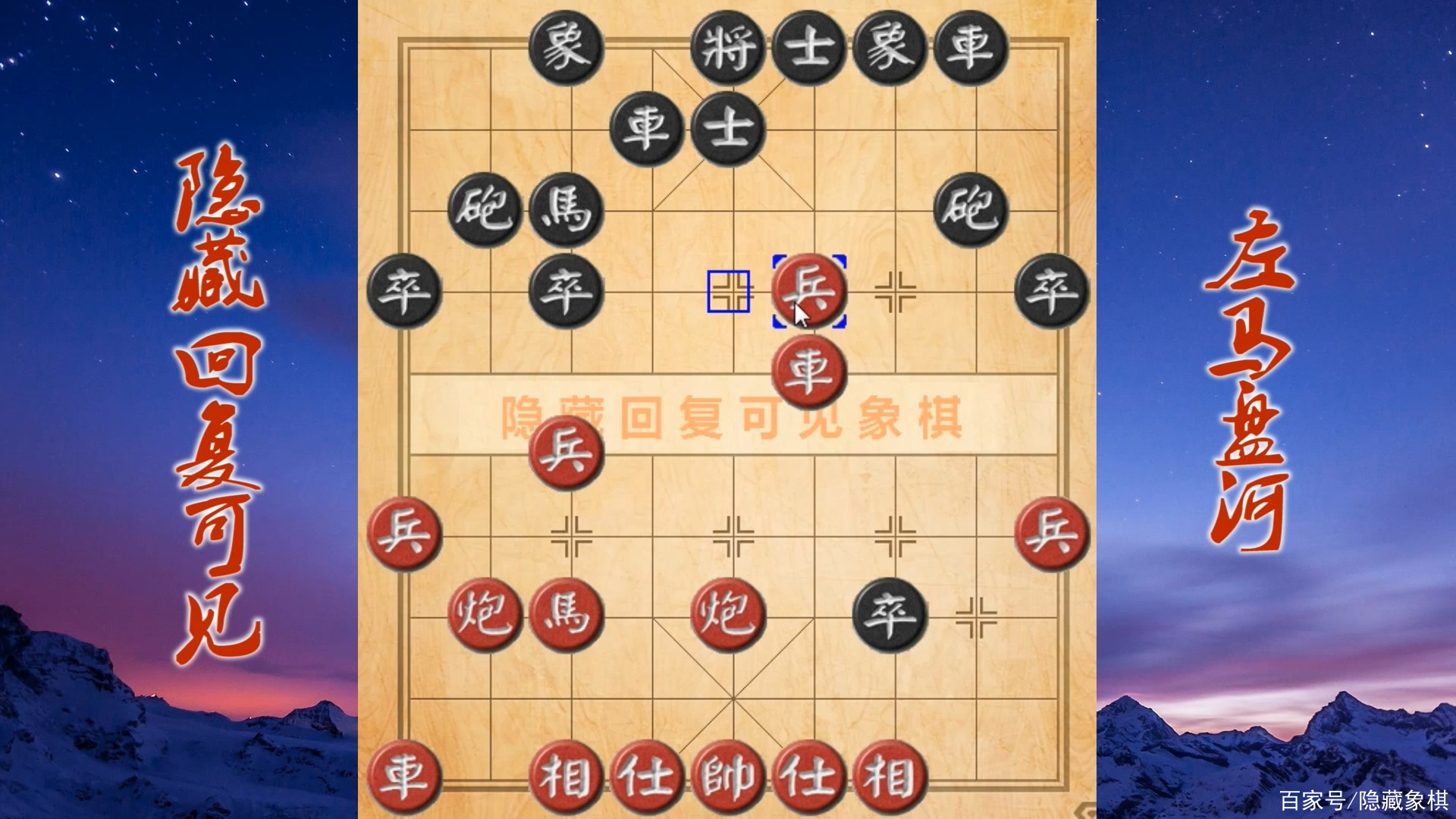 中國象棋競技規則與程序設計探討