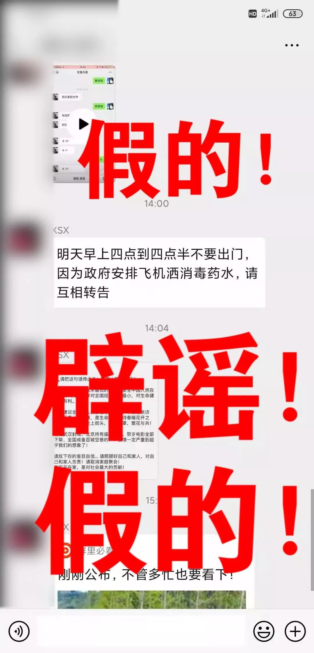 厦门出租车网约车停运？警方辟谣了！1人被查处！还有这些谣言千万别信！(图7)