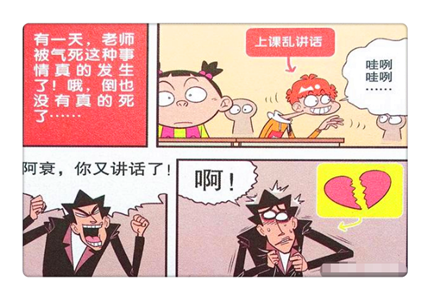 衰漫画:金乘五"气急攻心"猝死在讲台!阿衰"连环尾气"神补刀