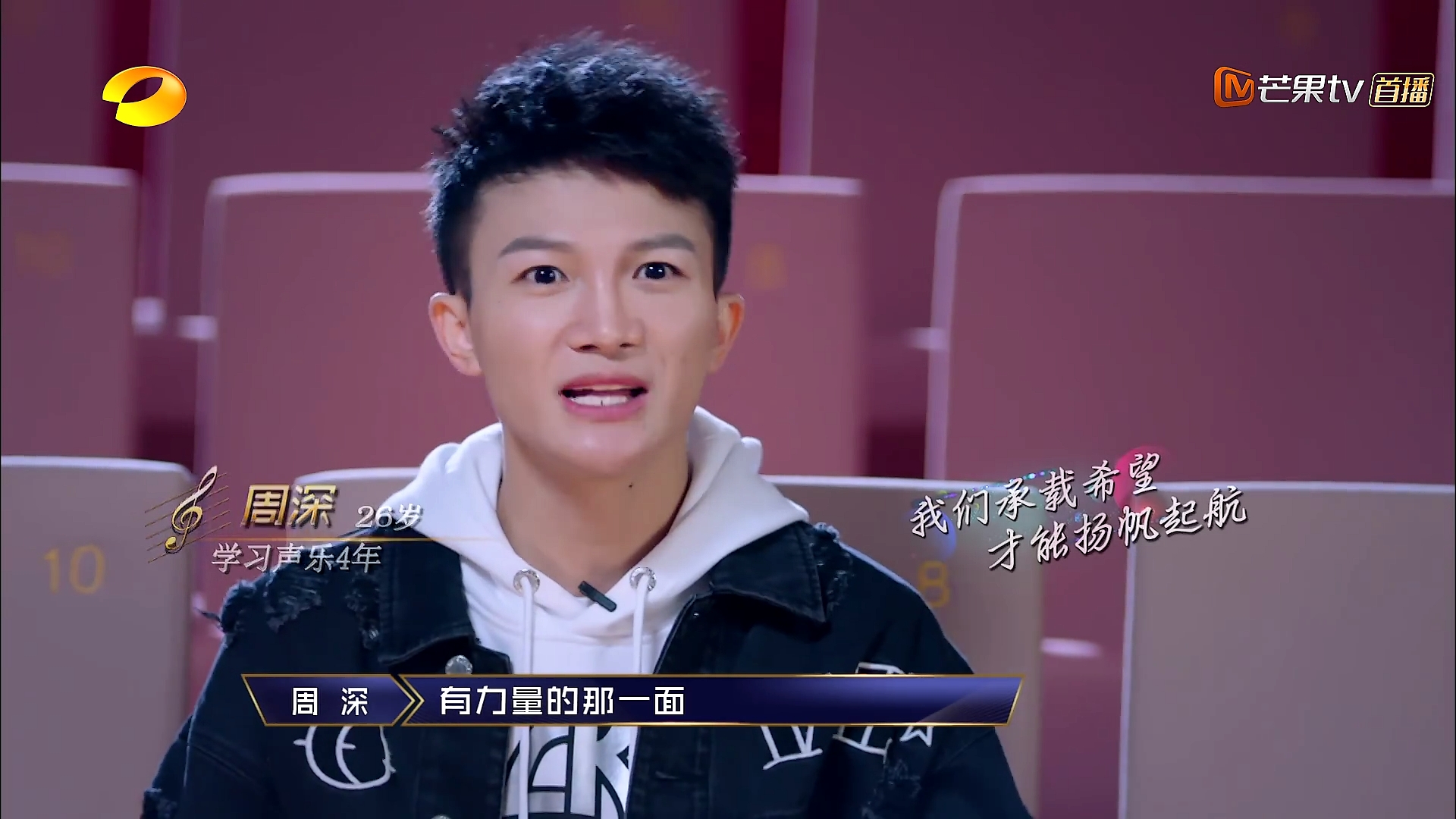 《声入人心》公演舞台终于迎来周深,但这预告是什么意思?