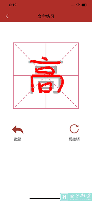 生字查 v1.1