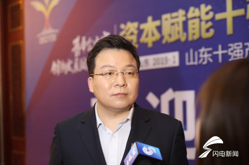 资本赋能"十强"产业|高鹏飞:发挥区域交易市场作用,助推十强产业发展