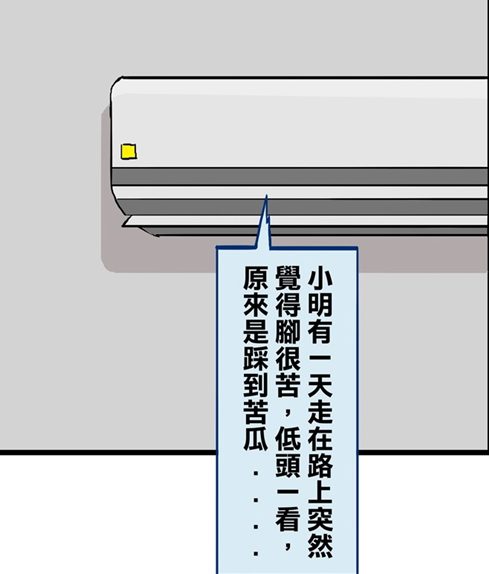 搞笑漫画:家电城最畅销的空调,这效果也太"冷"了吧!