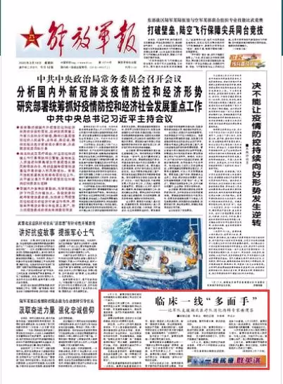 一线抗疫群英谱丨谢渭芬:临床一线的"多面手"