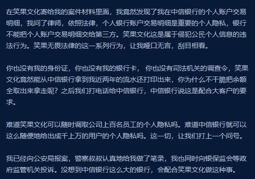 池子银行流水截图 baijiahao.baidu.com