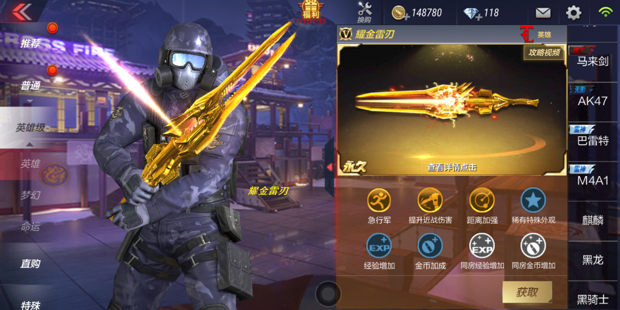 cf-11周年:穿越火线手游枪械介绍,双手武器耀金雷刃