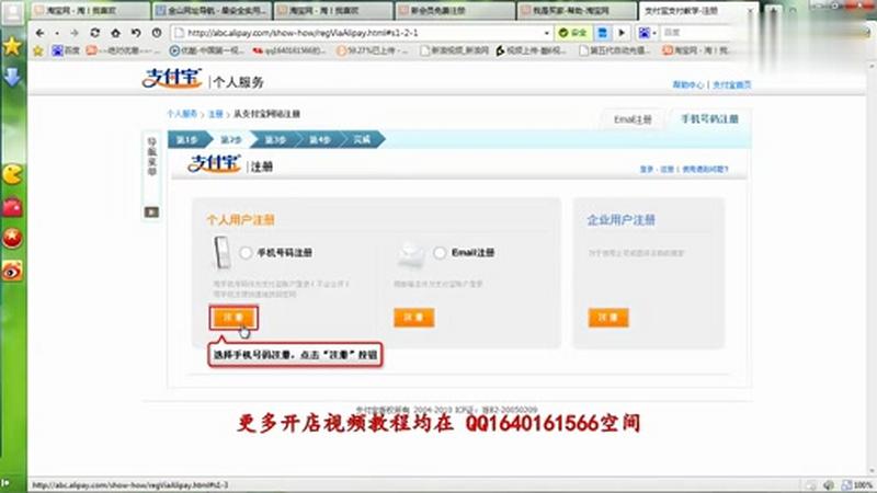 如何注册支付宝账号