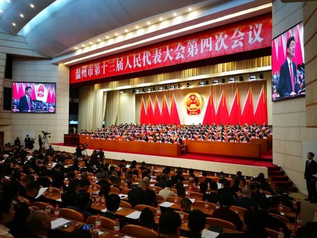 直播视频丨温州市十三届人大四次会议今天开幕