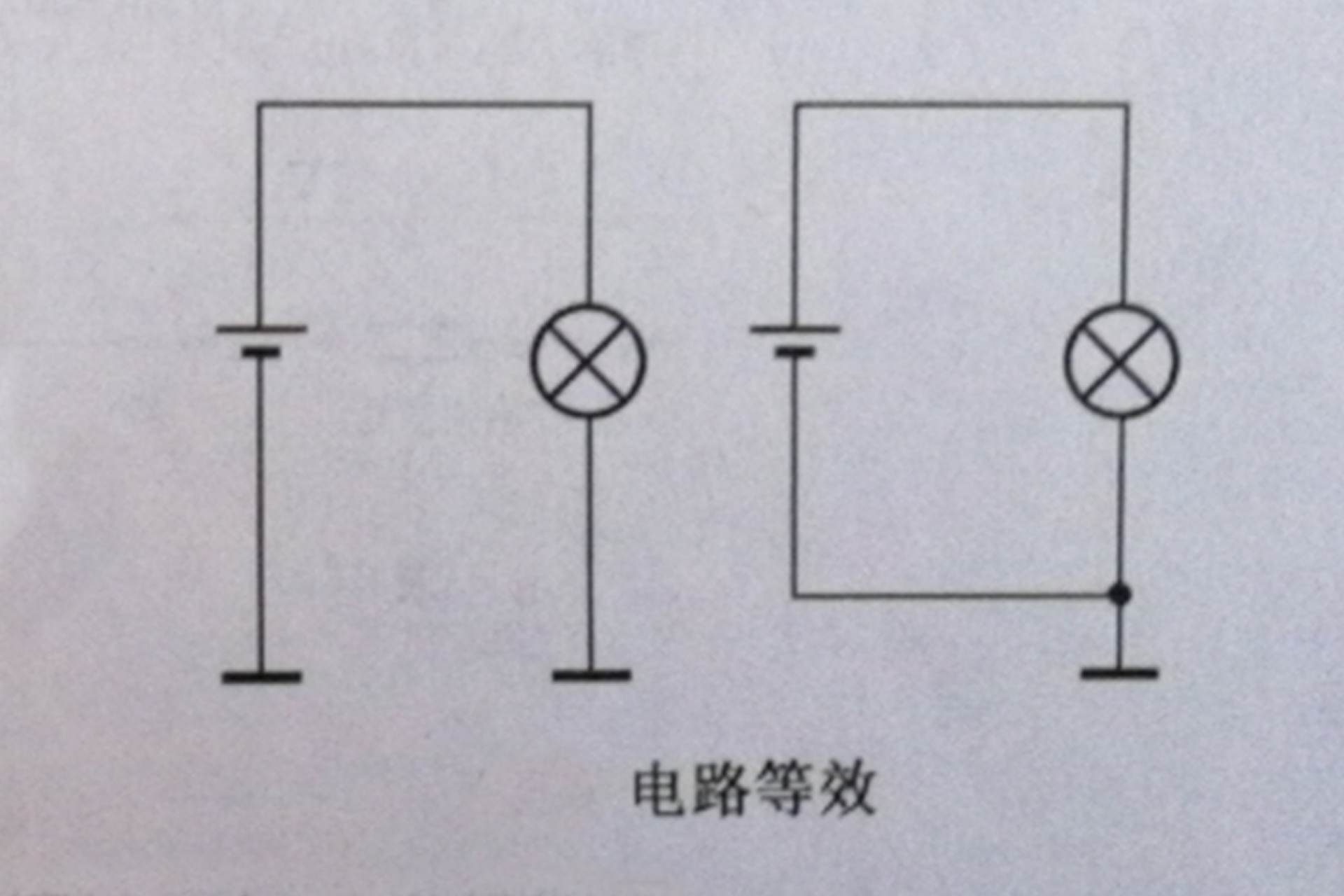 等效电路图