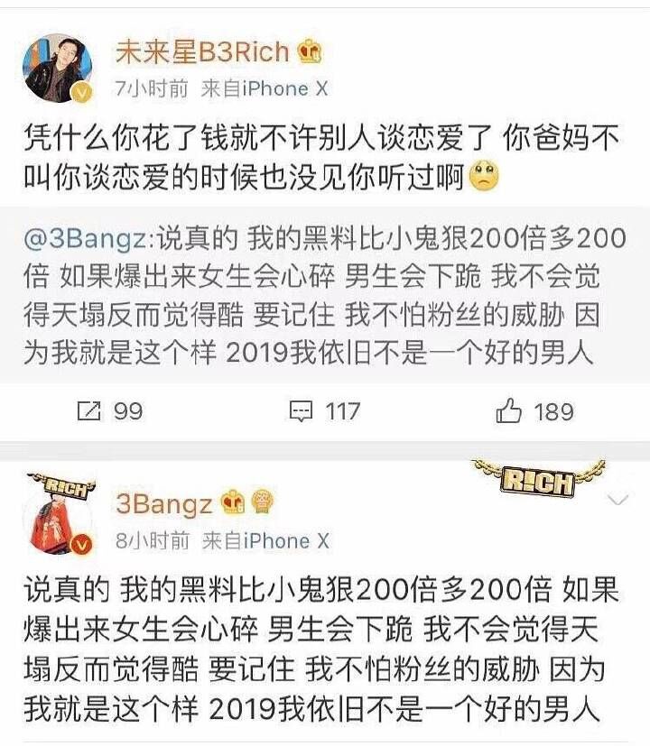 小鬼王琳凯恋情疑似曝光,粉丝脱粉回踩!爱豆是不是不能谈恋爱?