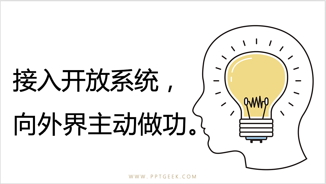 熵增定律,生命与非生命的终极定律。