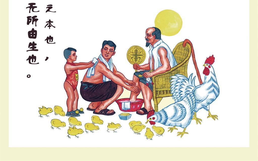中华传统美德由我传承