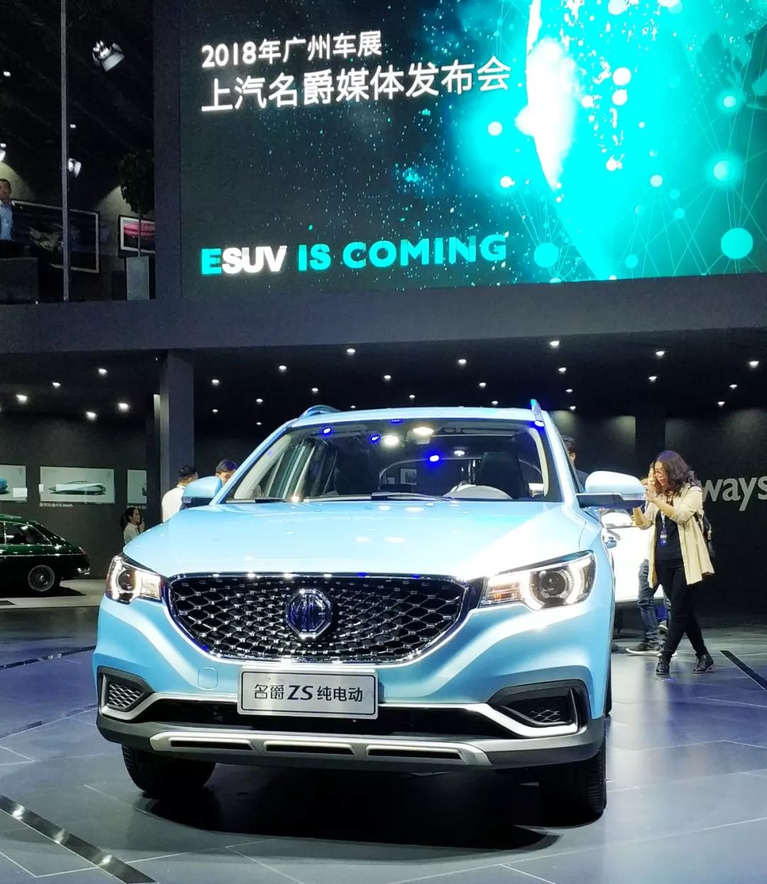 名爵zs广州车展推出纯电动版,mgcc会员亲临发布会看实车